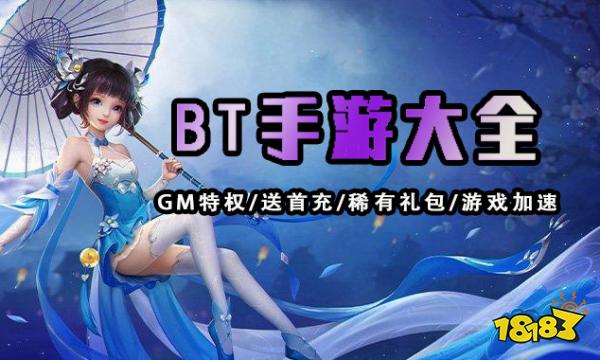 021十款受欢迎bt游戏盒子推荐PG电子什么bt游戏盒子好用 2(图3)