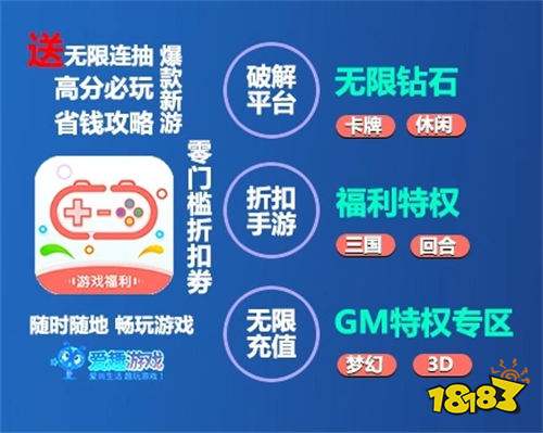 台推荐 白嫖gm满级特权手游盒子PG电子网站十大gm包站手游平